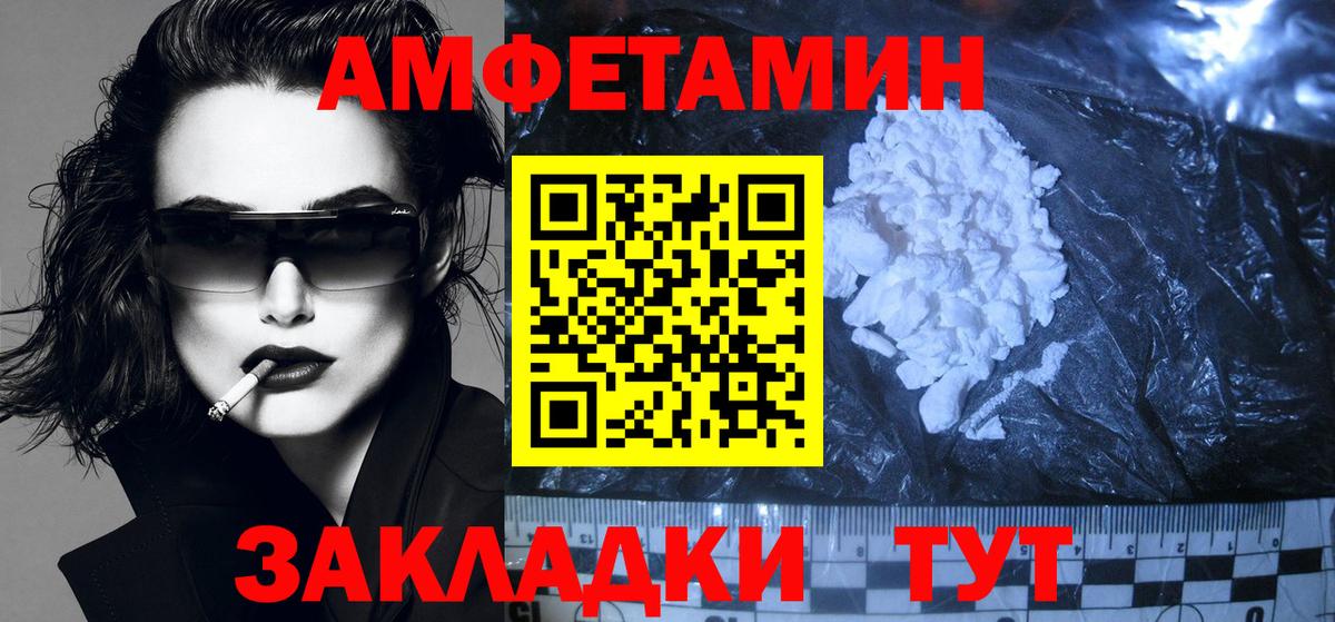 mega как войти  Amphetamine  Вход с VPN  АМФЕТАМИН 98%  Белорецк 