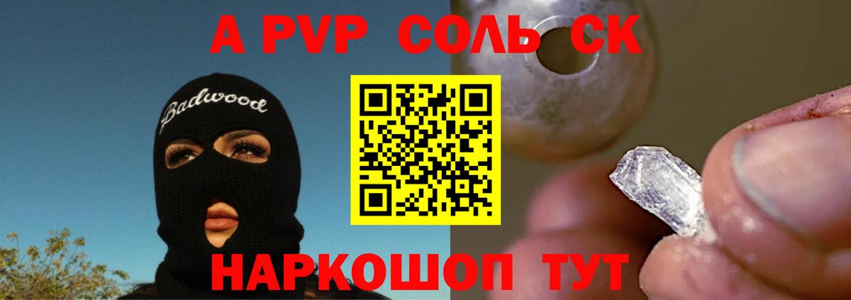 Alfa_PVP мука  Вход с VPN  Alpha PVP  А ПВП мука  наркошоп  A PVP мука  Белорецк 