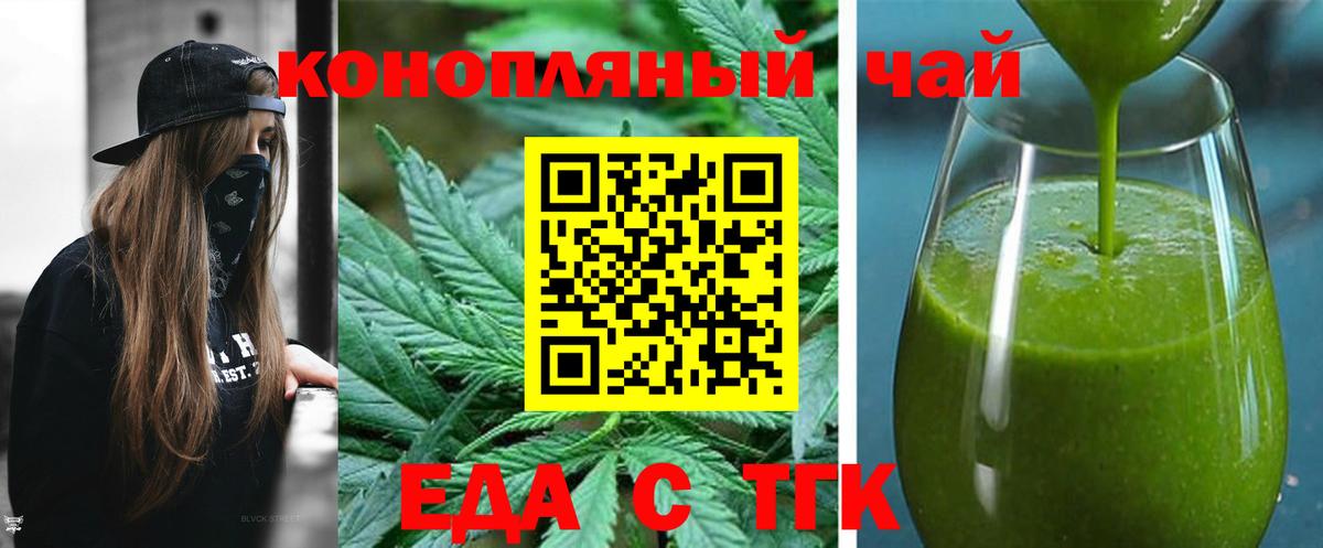 Cannafood конопля  Вход с VPN  Белорецк 