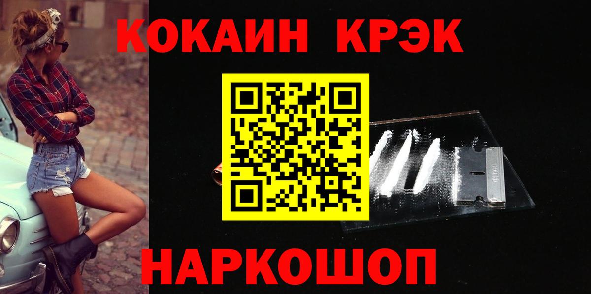Белорецк  COCAIN 97%  Вход с VPN 