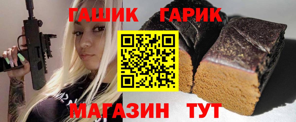 Белорецк  ГАШИШ 40% ТГК  Гашиш  Вход с VPN 