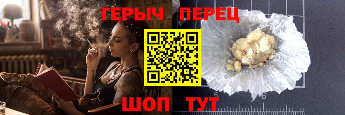 Белорецк  ГЕРОИН  Вход с VPN  ГЕРОИН гречка 