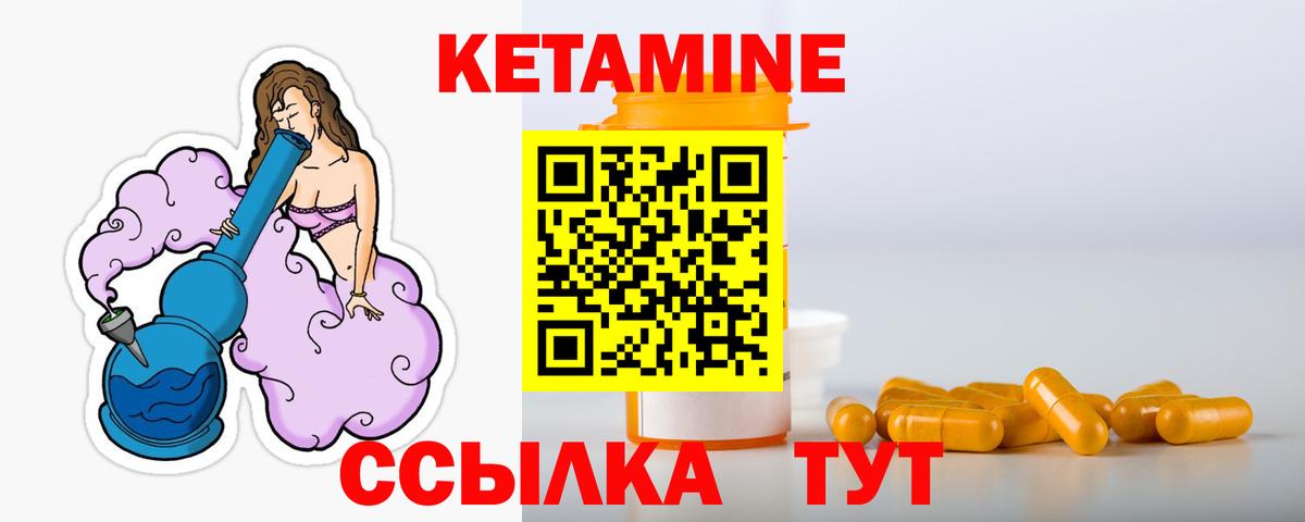 Кетамин VHQ  Кетамин VHQ  Вход с VPN  Белорецк 