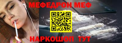 меф Беслан