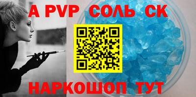 крисы Бийск