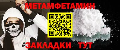 амфетамин Берёзовский