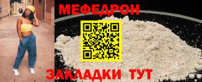меф Беслан