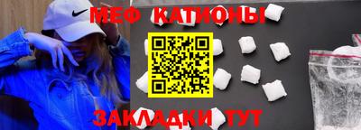 меф Беслан