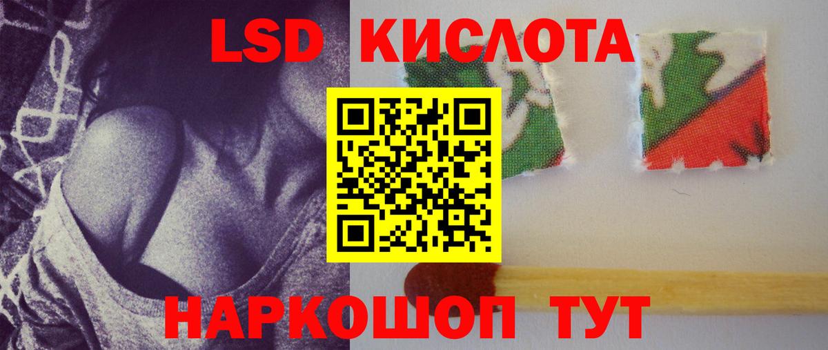 LSD-25 экстази кислота Белорецк