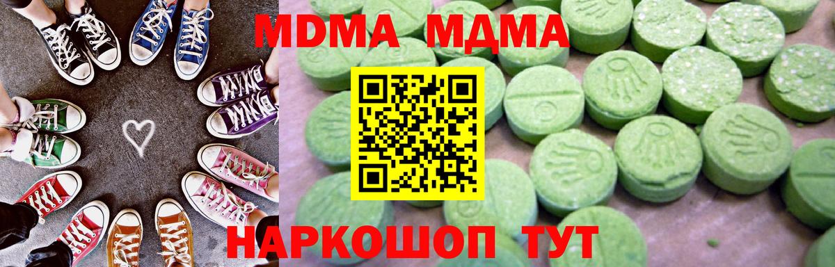 Белорецк  МДМА  Вход с VPN  MDMA молли  МДМА VHQ 