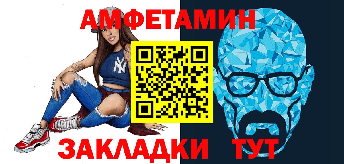 Метамфетамин пудра Белорецк