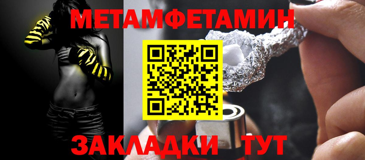 Белорецк  Метамфетамин винт  Вход с VPN 