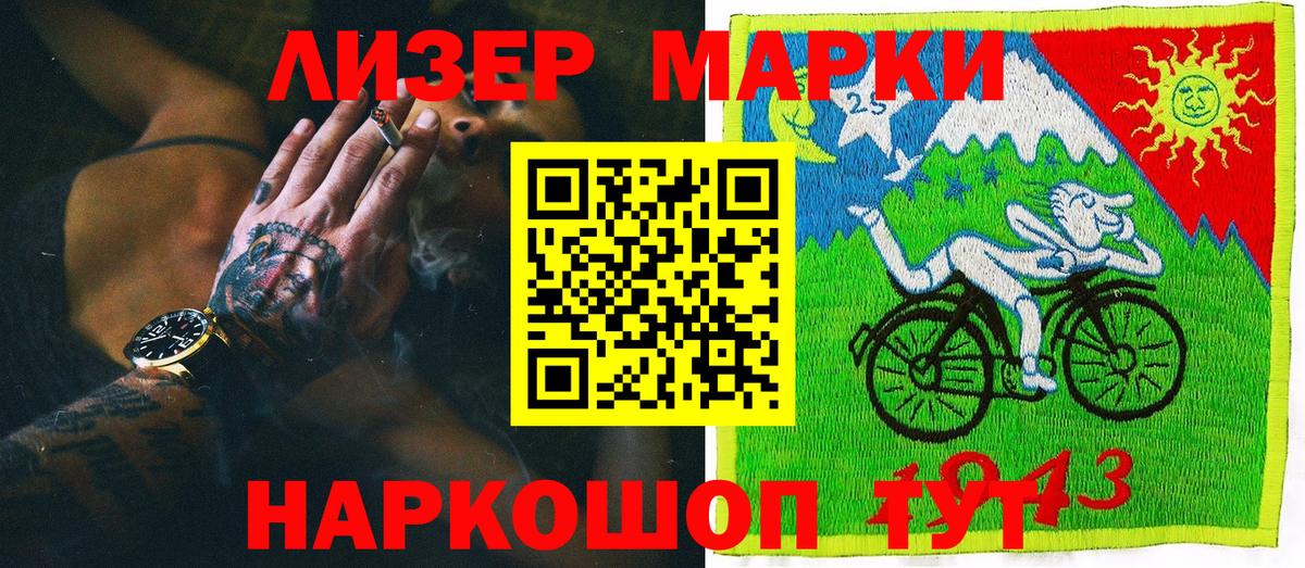 Марки N-bome 1,5мг  Вход с VPN  Белорецк 