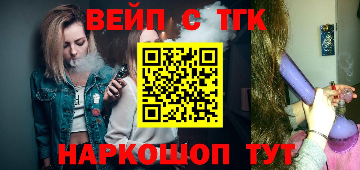 Белорецк  Дистиллят ТГК Wax  Вход с VPN  Дистиллят ТГК вейп с тгк 