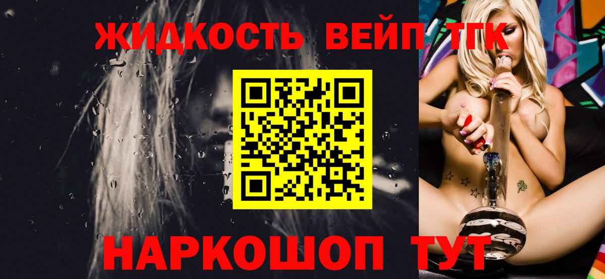 Дистиллят ТГК THC oil Белорецк